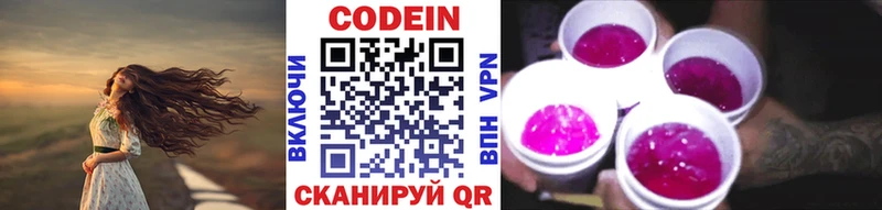 MEGA рабочий сайт  Зея  Кодеиновый сироп Lean Purple Drank 