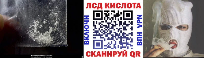 ЛСД экстази кислота  Зея 