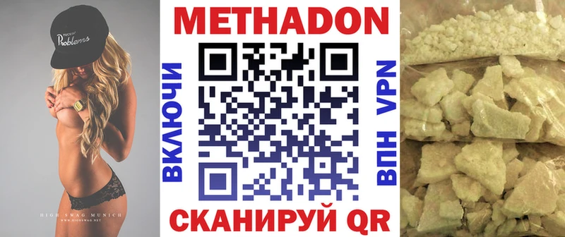 МЕТАДОН methadone хочу наркоту Зея